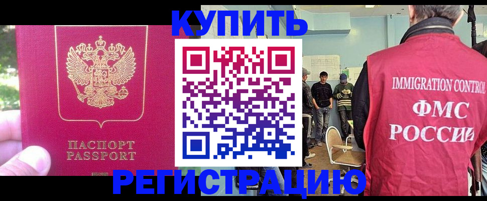 временная регистрация недорого в Магнитогорске